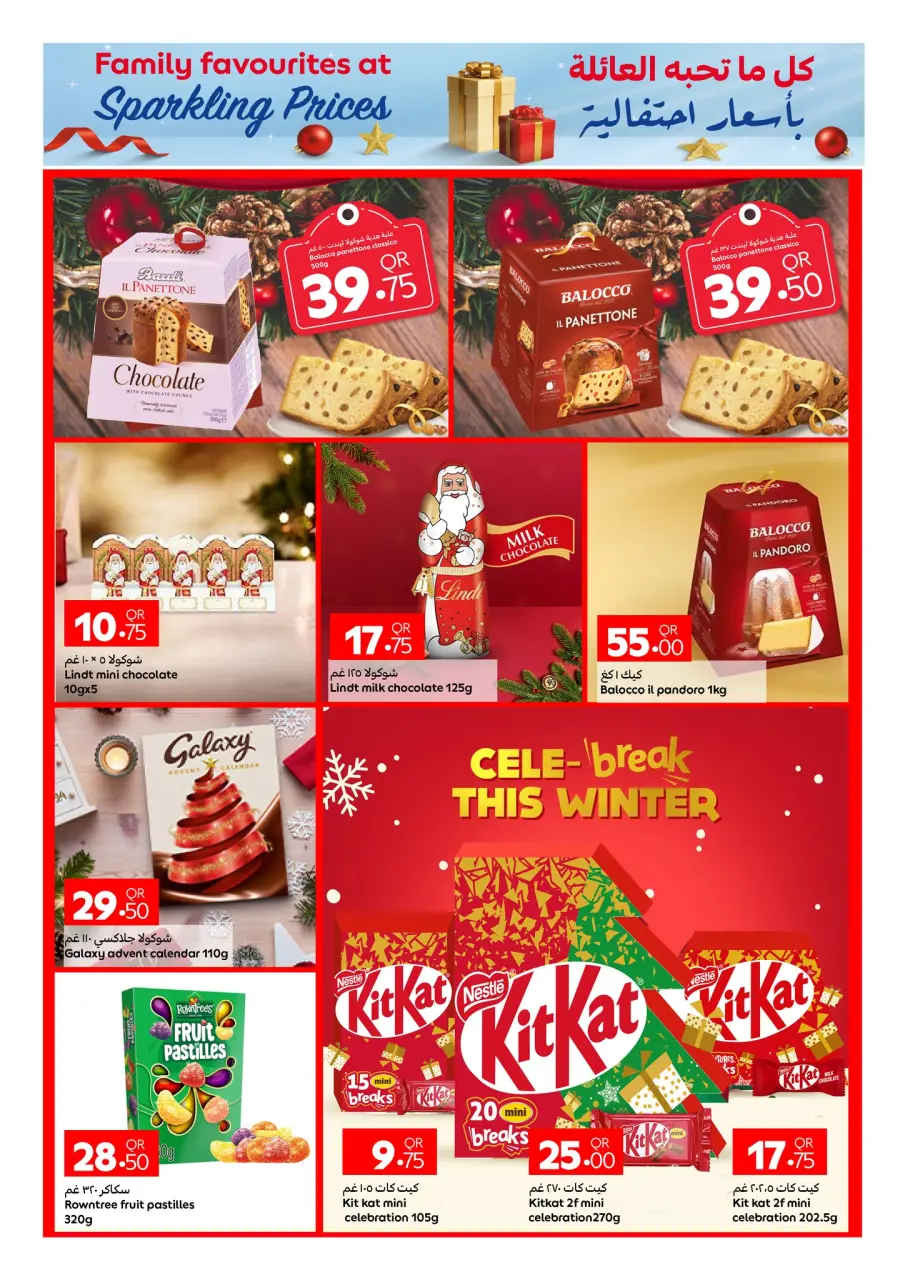 Ofertas de Carrefour Katar de 26 noviembre a 2 diciembre 2025 ofertas semanales - Carrefour - Katar - 26 noviembre 2025 – 2 diciembre 2025 - Página 17