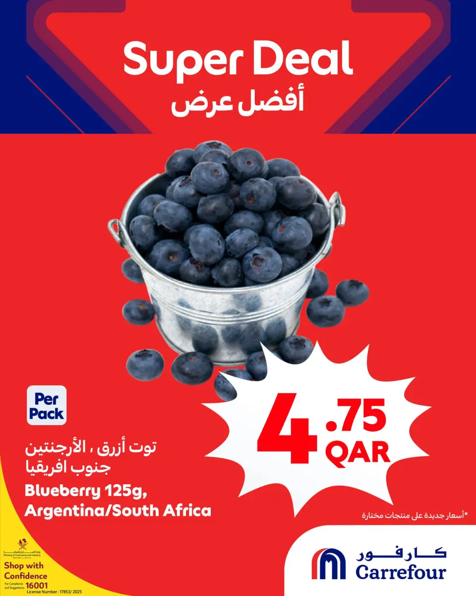 Offres Carrefour Qatar de 26 à 29 novembre 2025 Meilleure affaire - Page 2