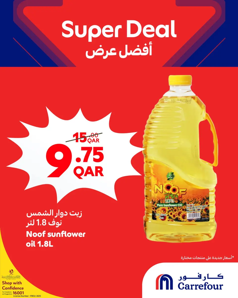 Offres Carrefour Qatar de 26 à 29 novembre 2025 Meilleure affaire - Page 4