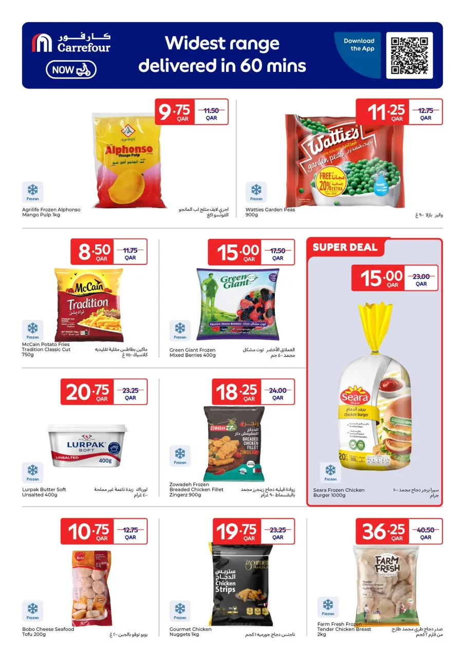 Offres Carrefour Qatar de 26 novembre à 2 décembre 2025 Offres exclusives (en ligne) - Page 20