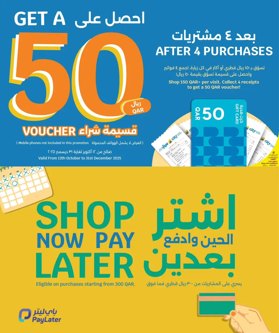 Offres City Hyper Qatar de 26 à 29 novembre 2025 Offres fraîches - Page 7