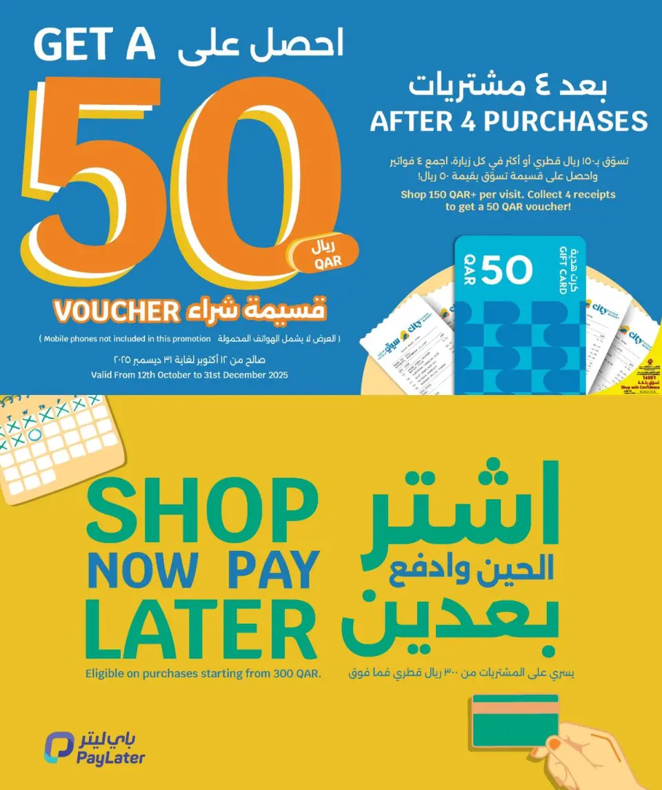 Offres City Hyper Qatar de 26 novembre à 2 décembre 2025 Offres d'économies - Page 34
