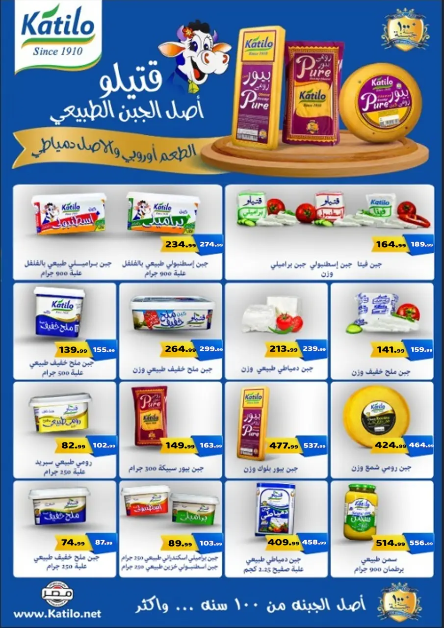 Ofertas de Hipermercado Al Sultan Egipto de 26 noviembre a 7 diciembre 2025 Ofertas del Viernes Naranja - Página 3