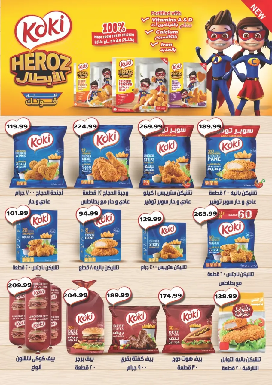 Ofertas de Hipermercado Al Sultan Egipto de 26 noviembre a 7 diciembre 2025 Ofertas del Viernes Naranja - Página 11