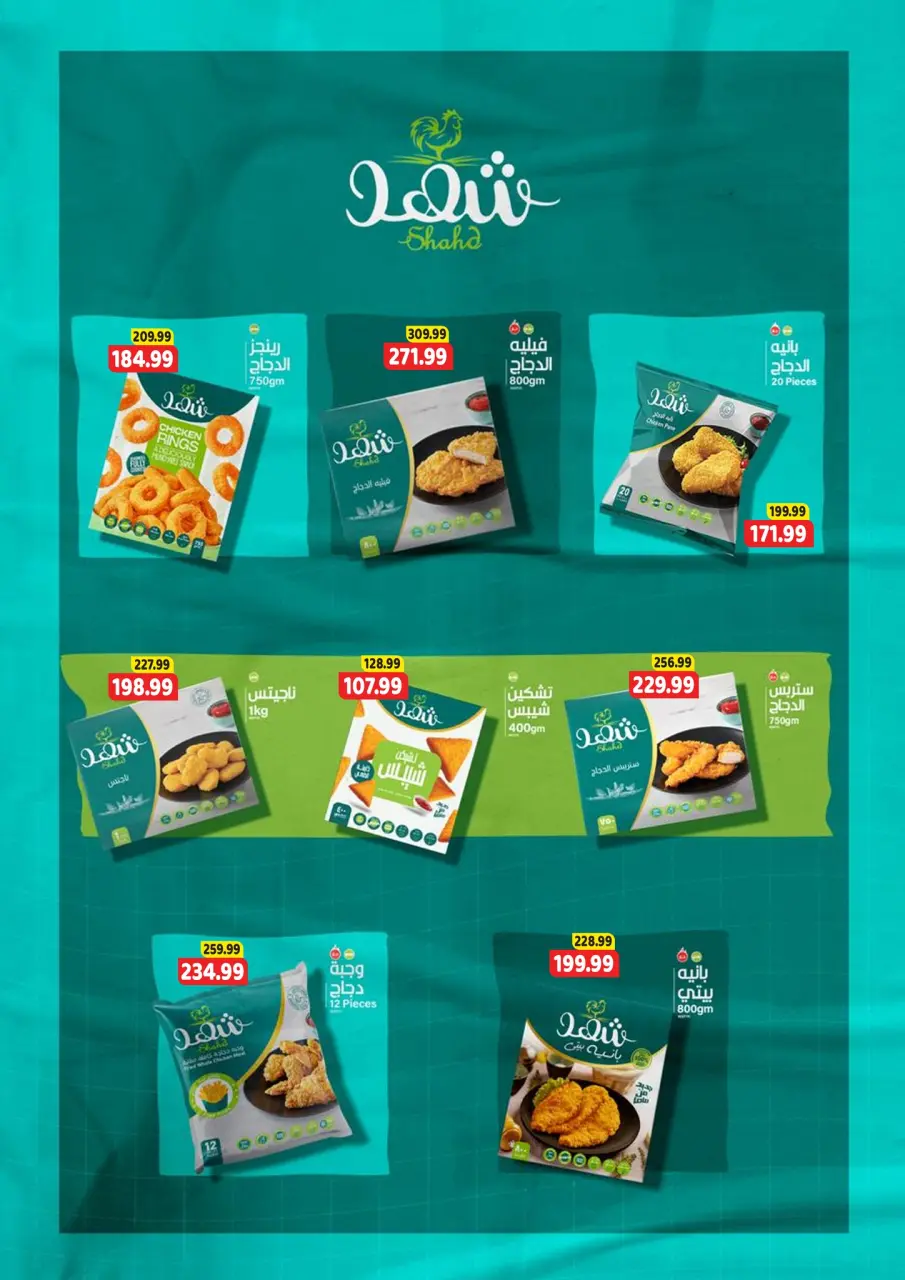 Ofertas de Hipermercado Al Sultan Egipto de 26 noviembre a 7 diciembre 2025 Ofertas del Viernes Naranja - Página 6