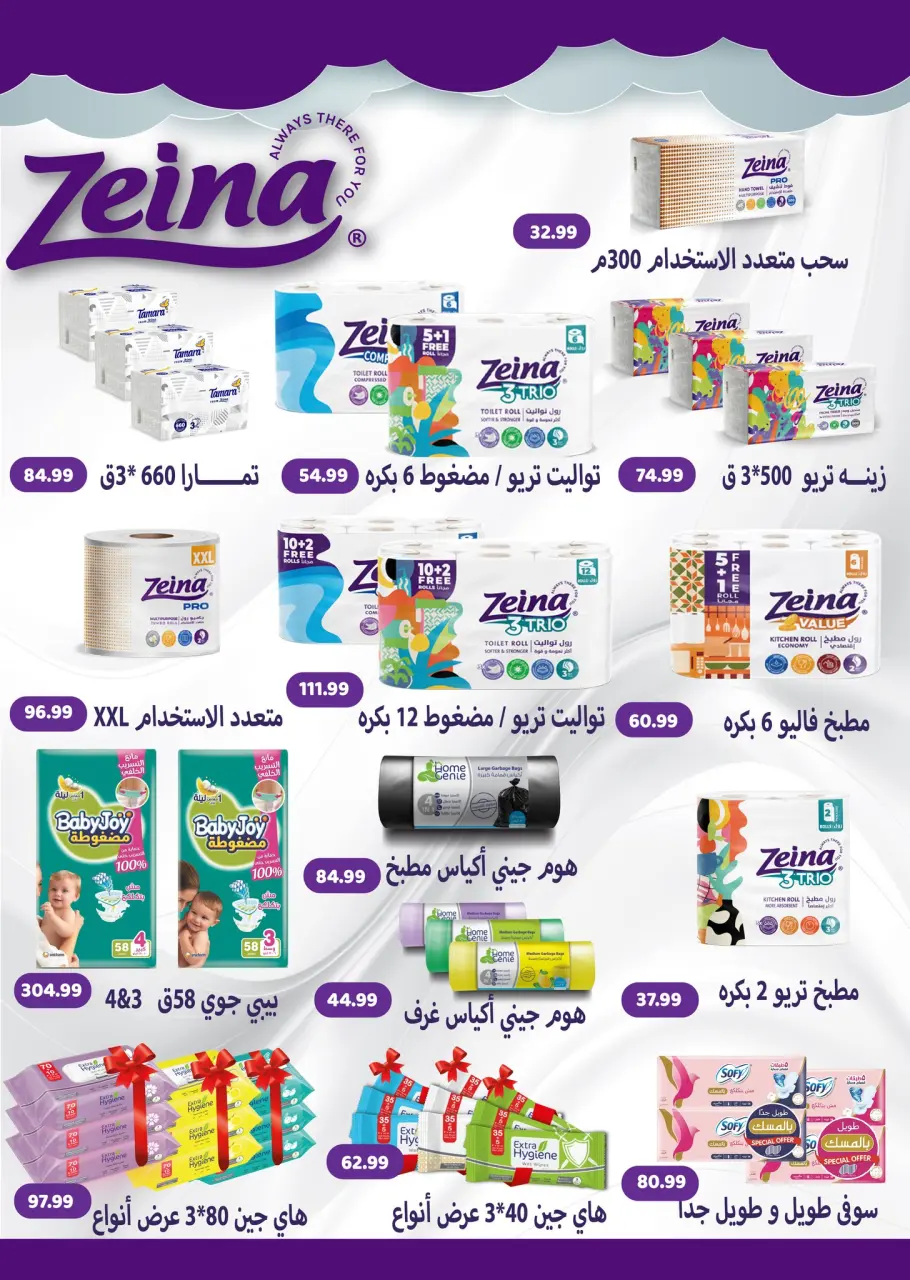 Ofertas de Hipermercado Al Sultan Egipto de 26 noviembre a 7 diciembre 2025 Ofertas del Viernes Naranja - Página 20