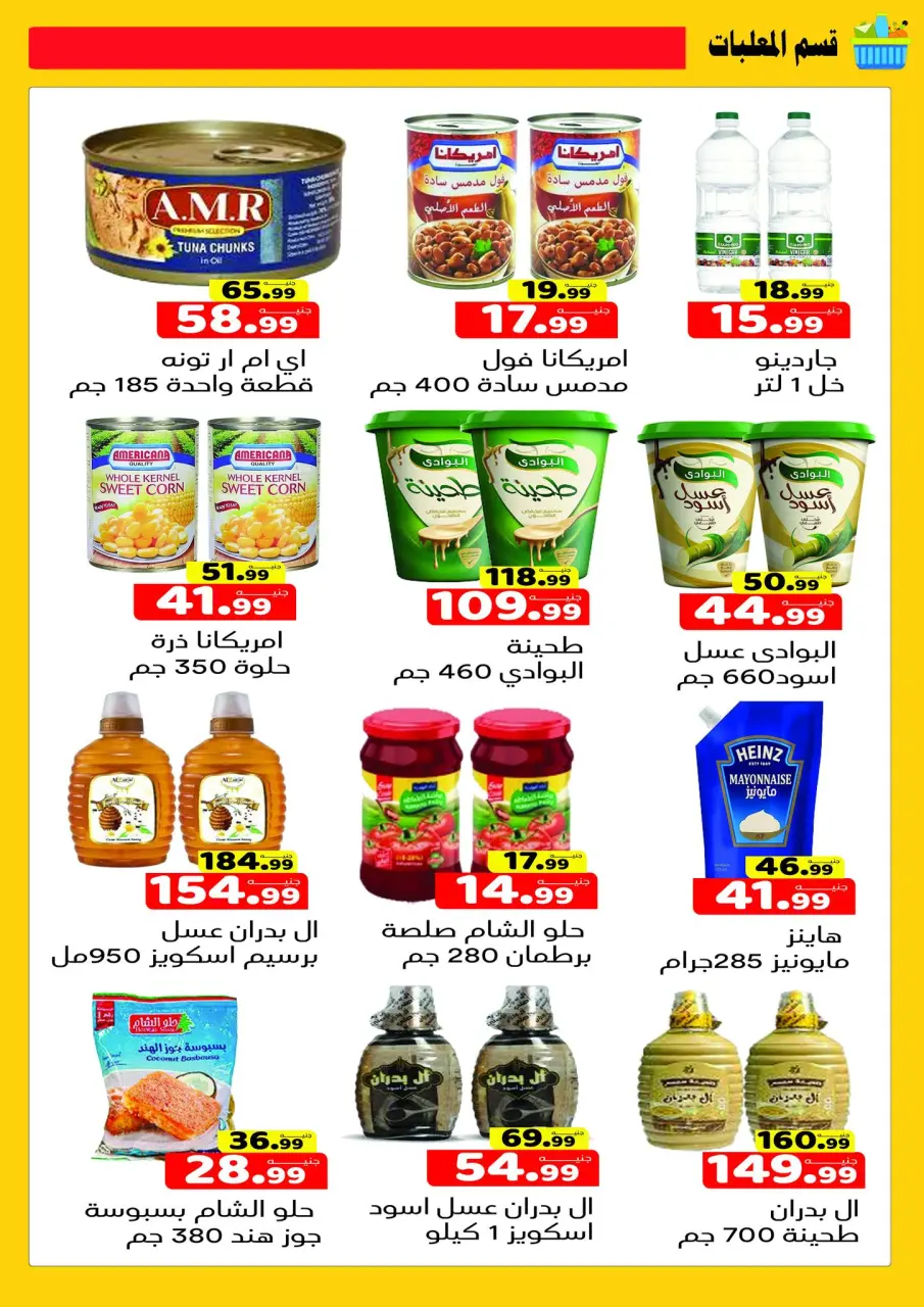 Ofertas de Hipermercado Al Sultan Egipto de 26 noviembre a 7 diciembre 2025 Ofertas del Viernes Naranja - Página 17