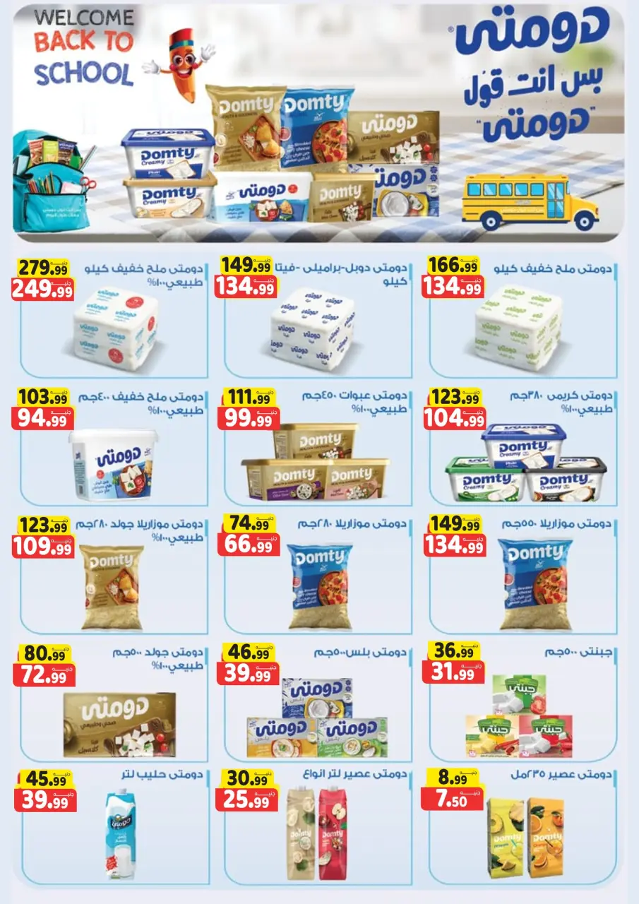 Ofertas de Hipermercado Al Sultan Egipto de 26 noviembre a 7 diciembre 2025 Ofertas del Viernes Naranja - Página 5