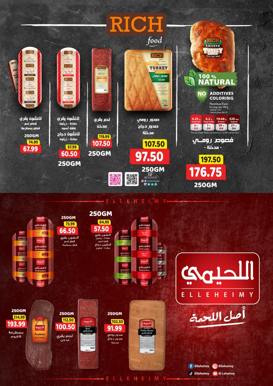 Ofertas de Hipermercado Al Sultan Egipto de 26 noviembre a 7 diciembre 2025 Ofertas del Viernes Naranja - Página 9