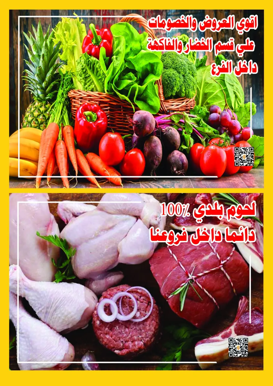 Ofertas de Hipermercado Al Sultan Egipto de 26 noviembre a 7 diciembre 2025 Ofertas del Viernes Naranja - Página 10