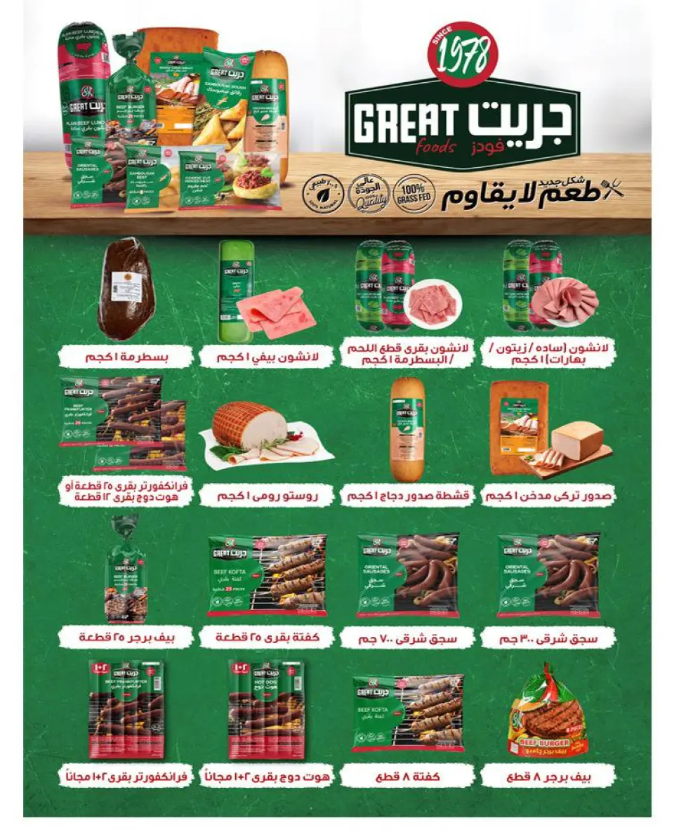 Offres Hypermarché El Fergany Egypte de 26 novembre à 10 décembre 2025 Offres du Vendredi Blanc - Page 21