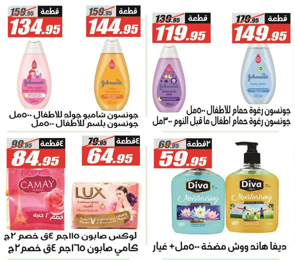 Offres Hypermarché El Fergany Egypte de 26 novembre à 10 décembre 2025 Offres du Vendredi Blanc - Page 39