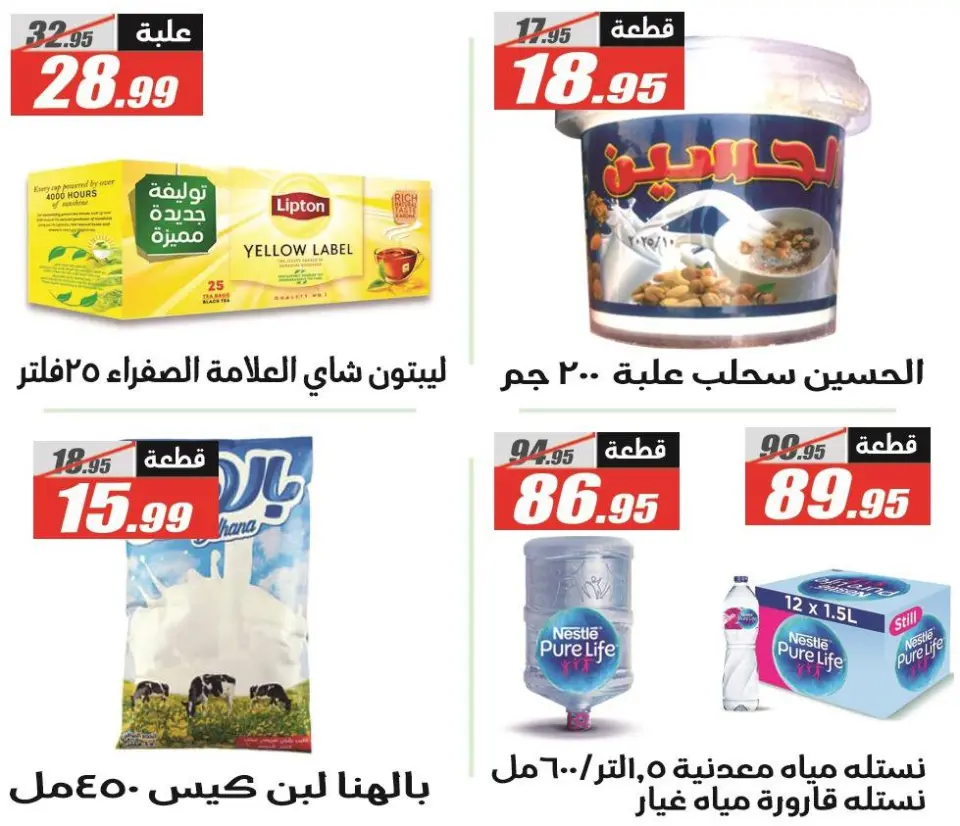 Offres Hypermarché El Fergany Egypte de 26 novembre à 10 décembre 2025 Offres du Vendredi Blanc - Page 29