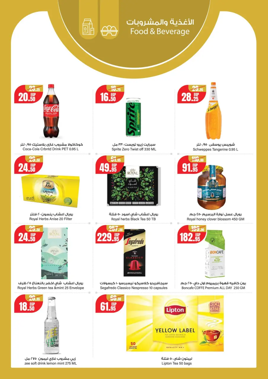 Geant Egypt Offers from 25 November to 7 December 2025 Winter Deals - Page 11