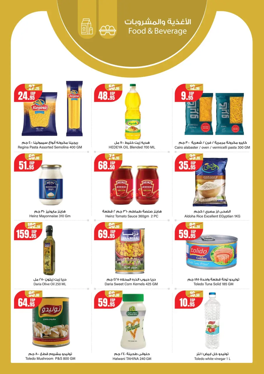 Geant Egypt Offers from 25 November to 7 December 2025 Winter Deals - Page 10