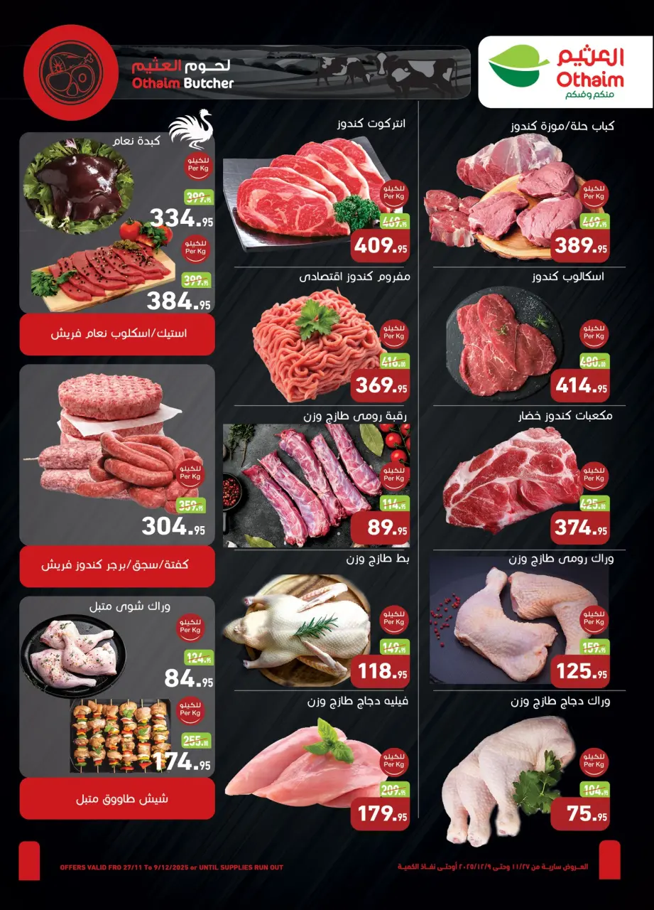Othaim Markets  Tanta  Offers from 27 November to 9 December Opening Deals - Page 2
