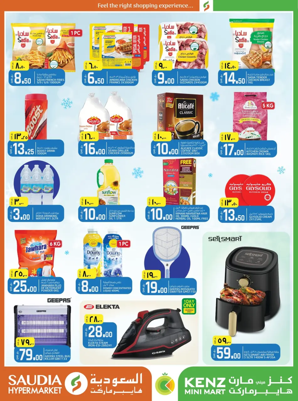 Offres Mini-marché Kenz Qatar de 27 à 29 novembre 2025 Économies du week-end - Mini-marché Kenz - Qatar - 27 novembre 2025 – 29 novembre 2025 - Page 3