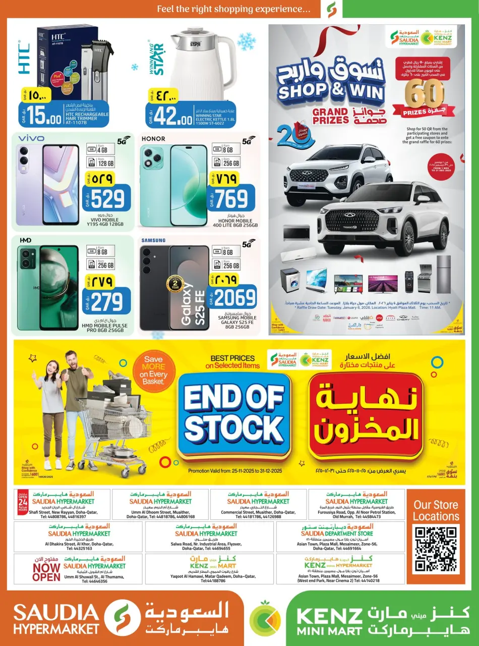 Offres Mini-marché Kenz Qatar de 27 à 29 novembre 2025 Économies du week-end - Mini-marché Kenz - Qatar - 27 novembre 2025 – 29 novembre 2025 - Page 4