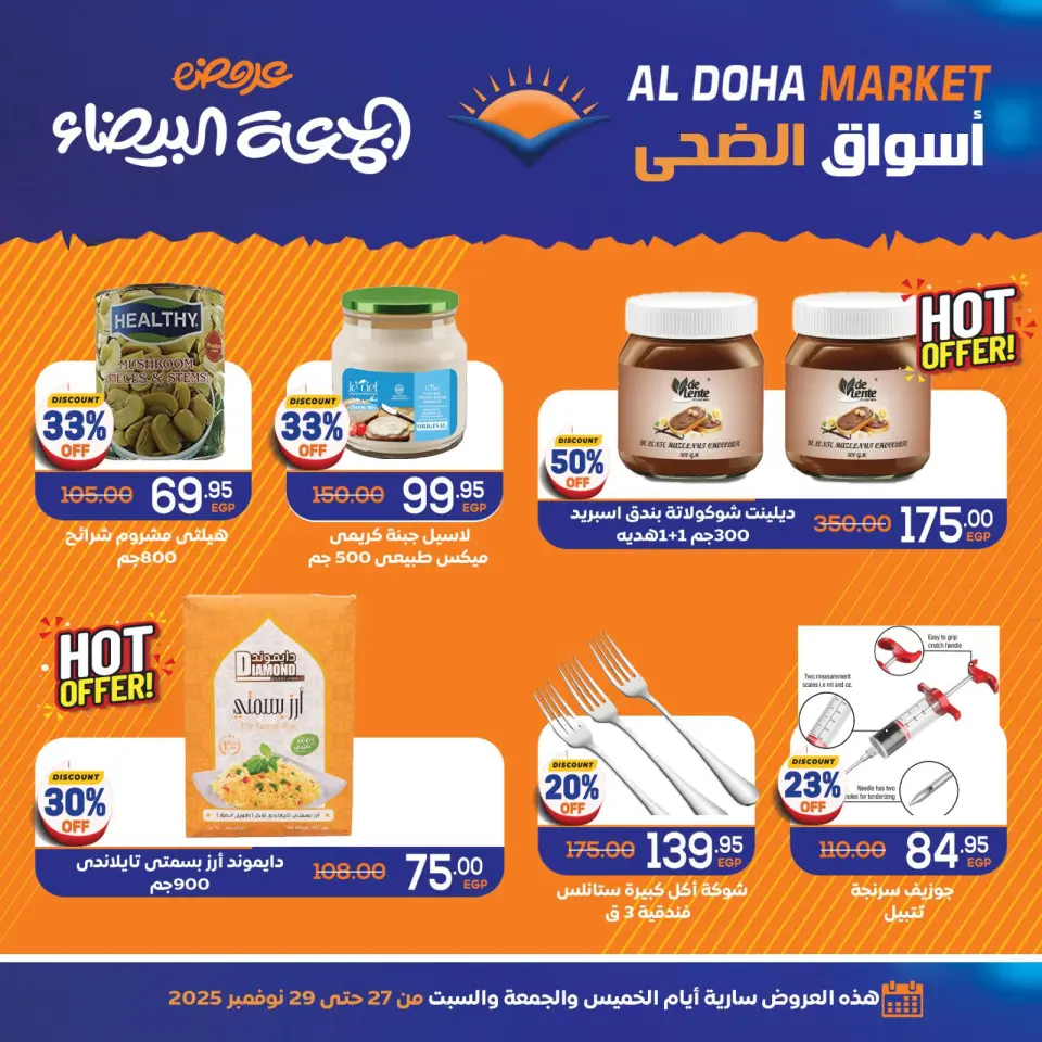 Aswaq Al Doha Egypt Offers from 27 to 29 November 2025 White Friday Deals - Page 3