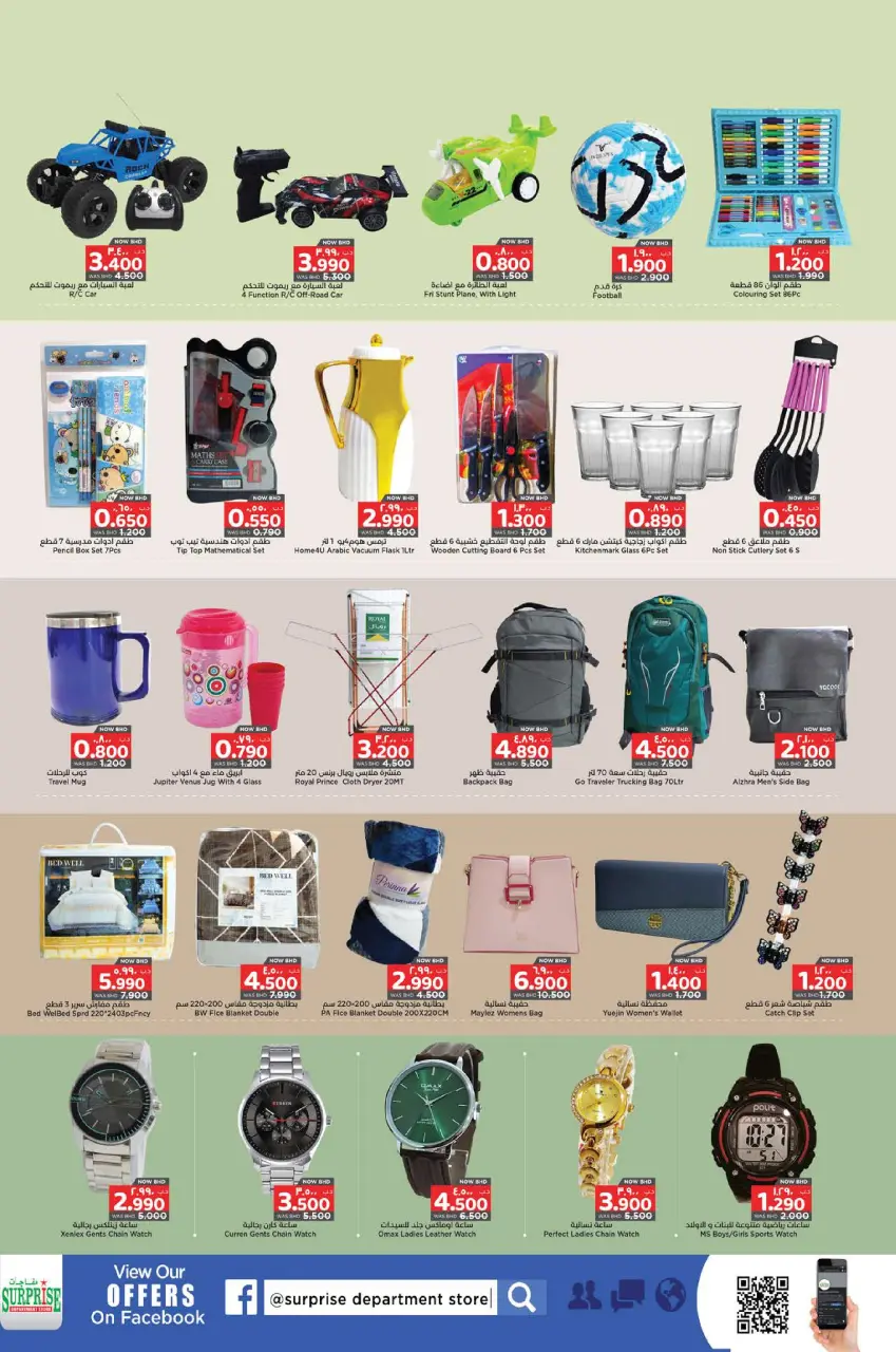 Ofertas de Grandes almacenes sorpresa Manama Bahréin de 27 noviembre a 10 diciembre 2025 Ofertas de invierno - Grandes almacenes sorpresa Manama - Bahréin - 27 noviembre 2025 – 10 diciembre 2025 - Página 3