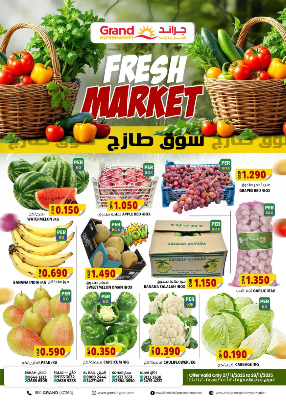 Offres Grand hypermarché Oman de 27 à 29 novembre 2025 OFFRES DU BLACK FRIDAY - Page 2