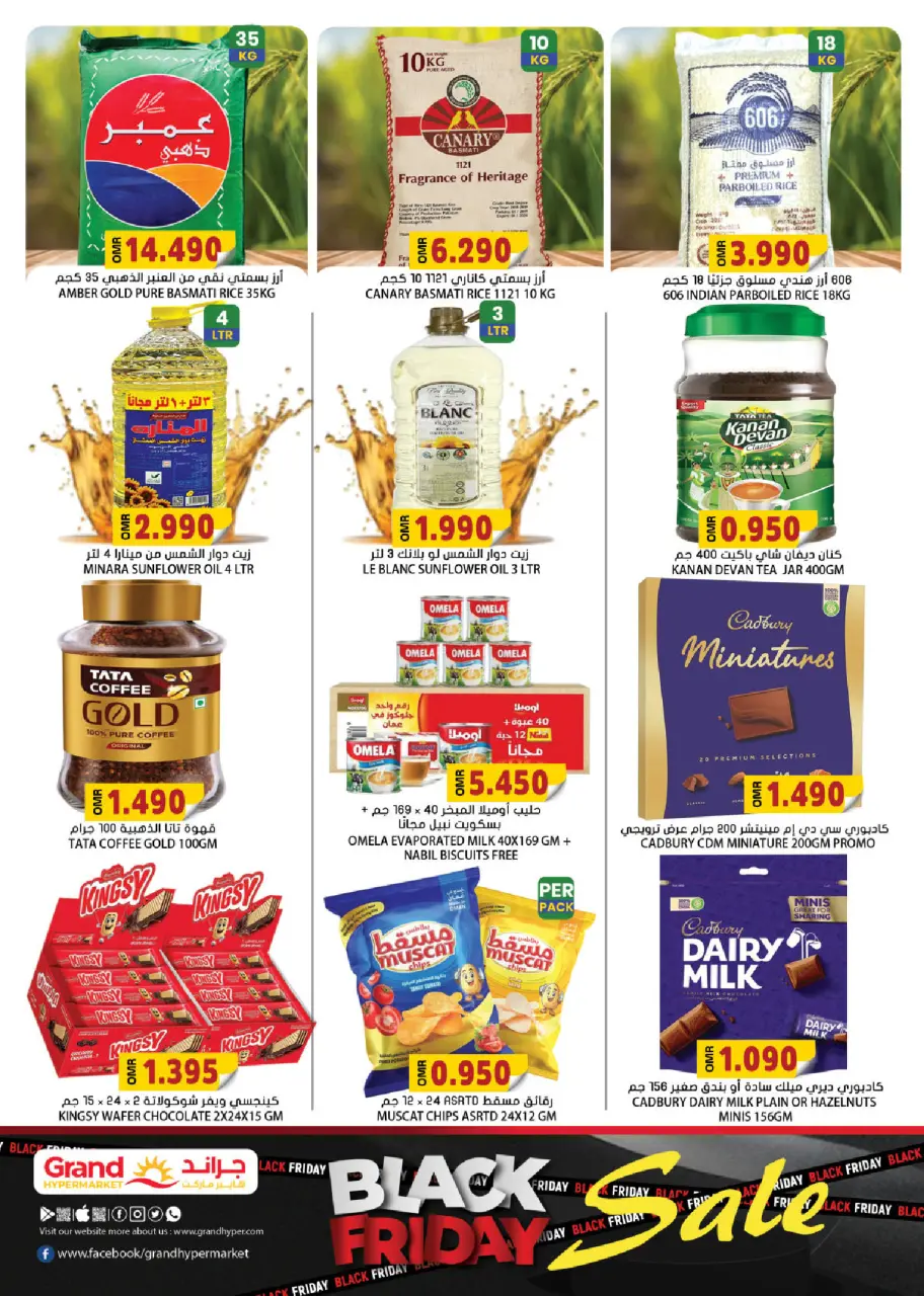 Offres Grand hypermarché Oman de 27 à 29 novembre 2025 OFFRES DU BLACK FRIDAY - Page 4