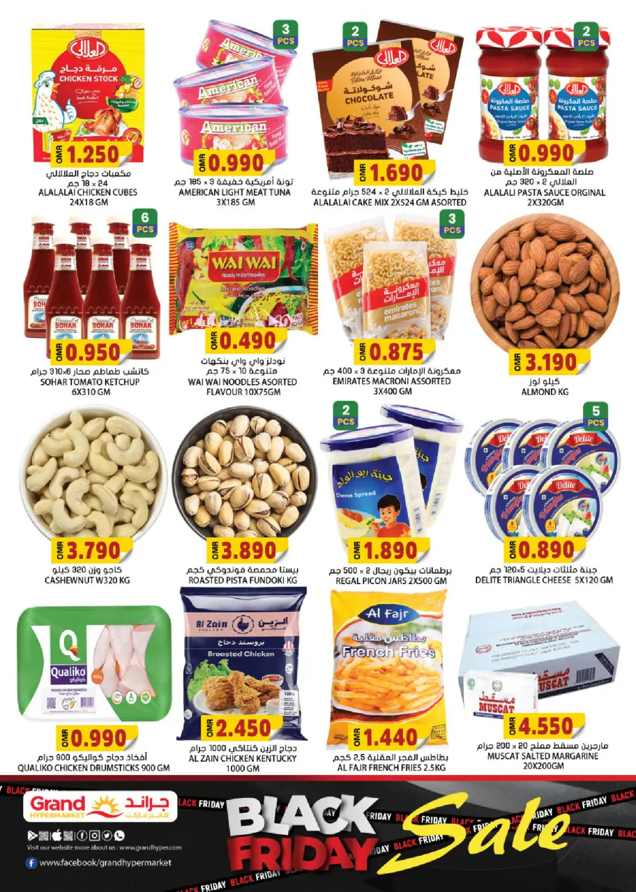 Offres Grand hypermarché Oman de 27 à 29 novembre 2025 OFFRES DU BLACK FRIDAY - Page 5