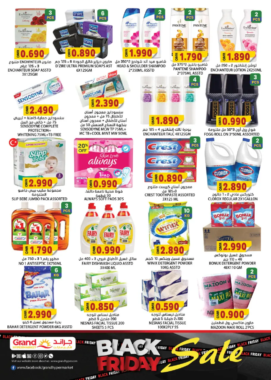 Offres Grand hypermarché Oman de 27 à 29 novembre 2025 OFFRES DU BLACK FRIDAY - Page 6