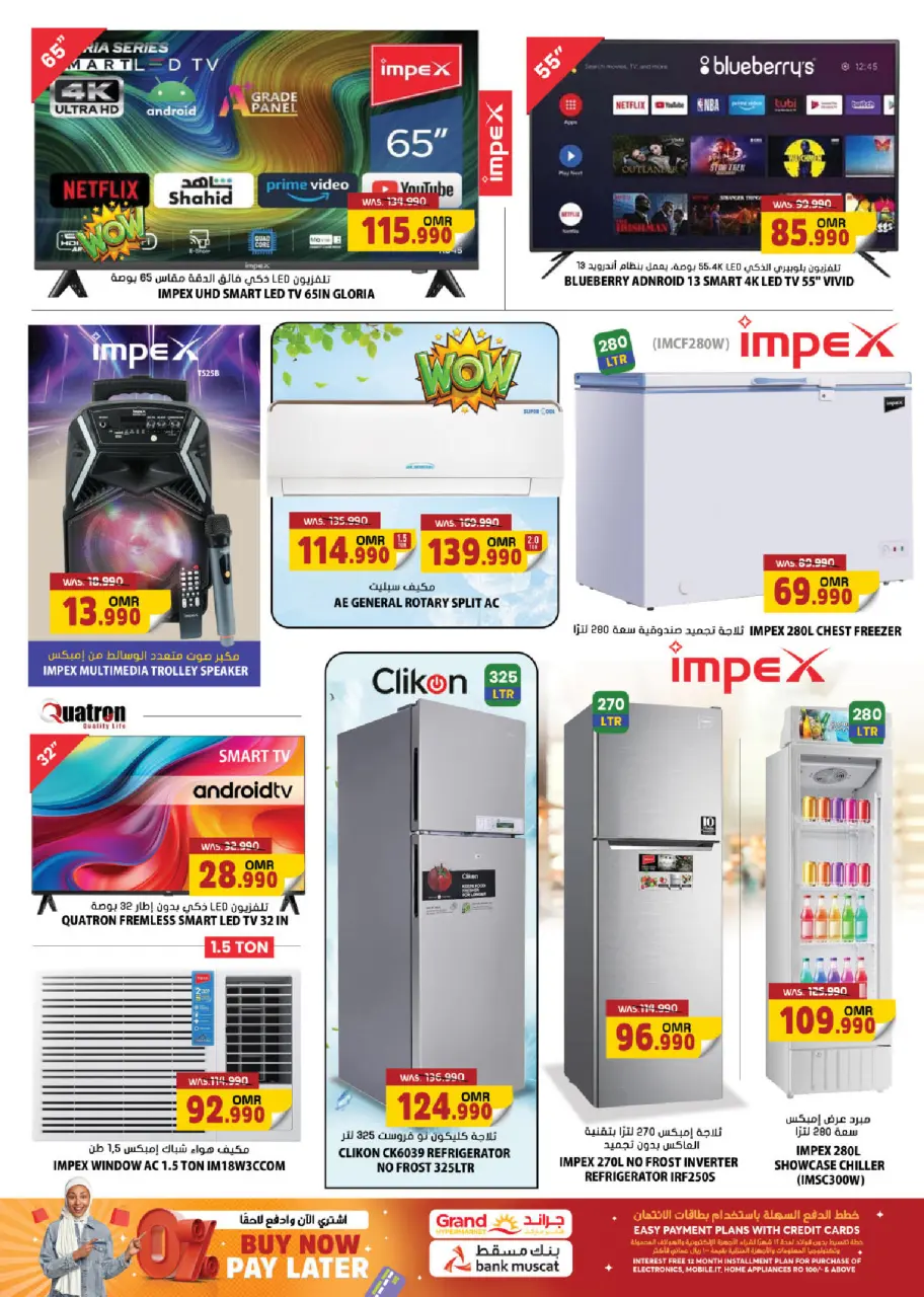 Offres Grand hypermarché Oman de 27 à 29 novembre 2025 OFFRES DU BLACK FRIDAY - Page 9