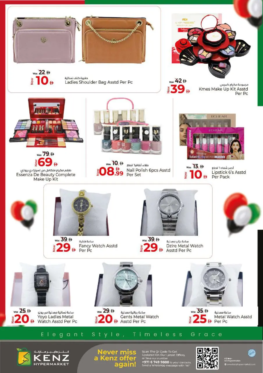 Ofertas de Hiper Kenz Emiratos Árabes Unidos de 27 a 30 noviembre 2025 Ofertas de Eid Al Etihad - Página 32