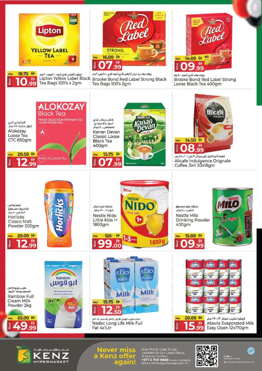 Ofertas de Hiper Kenz Emiratos Árabes Unidos de 27 a 30 noviembre 2025 Ofertas de Eid Al Etihad - Página 9