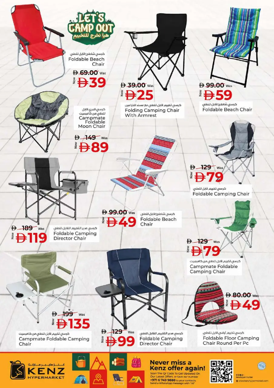 Ofertas de Hiper Kenz Emiratos Árabes Unidos de 27 noviembre a 3 diciembre 2025 Ofertas de Let's Go Camping - Página 3