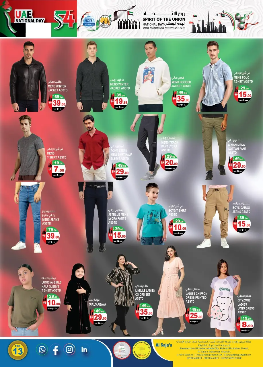 Offres Hypermarché Hashim  Sharjah  de 27 novembre à 2 décembre Offres Fête Nationale - Hypermarché Hashim - Émirats arabes unis - 27 novembre 2025 – 2 decembre 2025 - Page 5