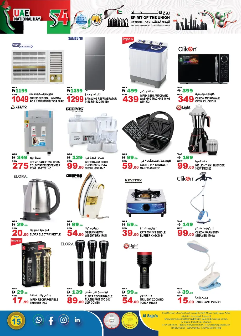 Offres Hypermarché Hashim  Sharjah  de 27 novembre à 2 décembre Offres Fête Nationale - Hypermarché Hashim - Émirats arabes unis - 27 novembre 2025 – 2 decembre 2025 - Page 3