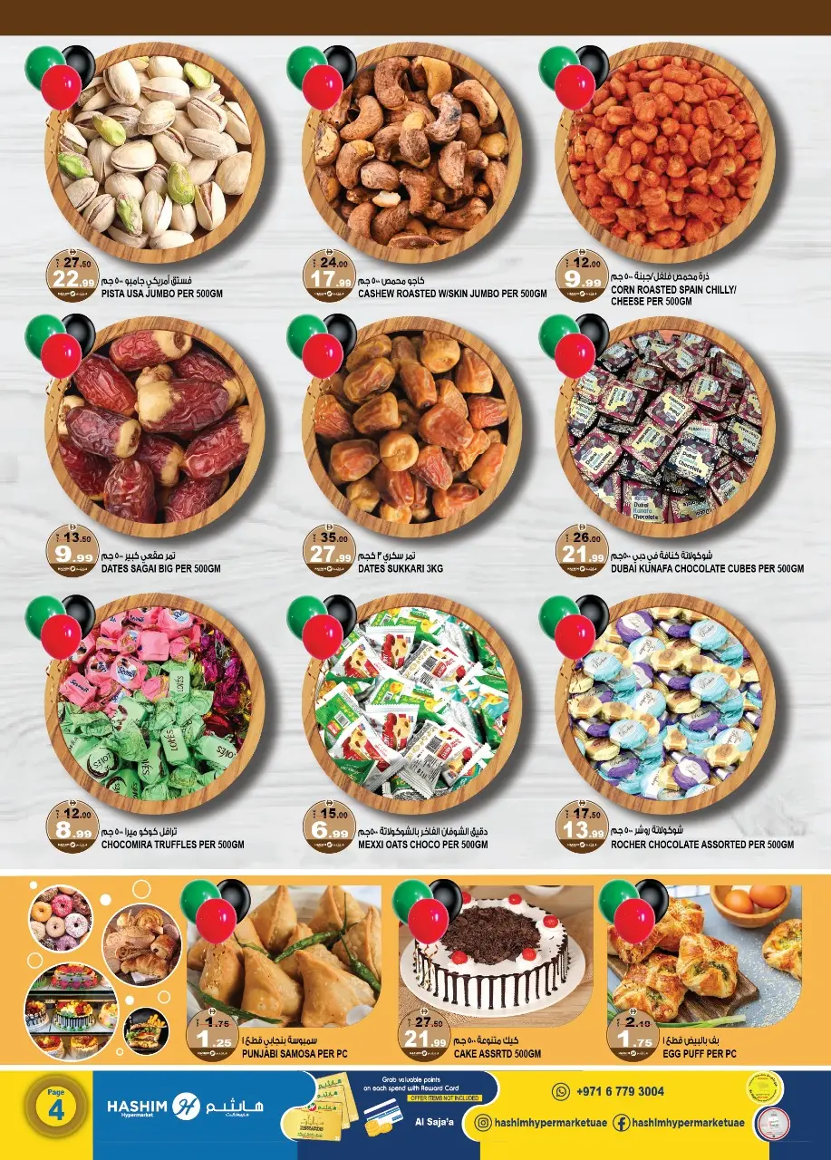 Offres Hypermarché Hashim  Sharjah  de 27 novembre à 2 décembre Offres Fête Nationale - Hypermarché Hashim - Émirats arabes unis - 27 novembre 2025 – 2 decembre 2025 - Page 14