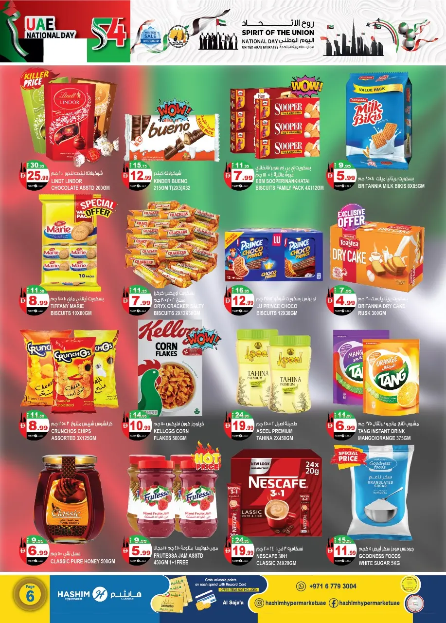 Offres Hypermarché Hashim  Sharjah  de 27 novembre à 2 décembre Offres Fête Nationale - Hypermarché Hashim - Émirats arabes unis - 27 novembre 2025 – 2 decembre 2025 - Page 12