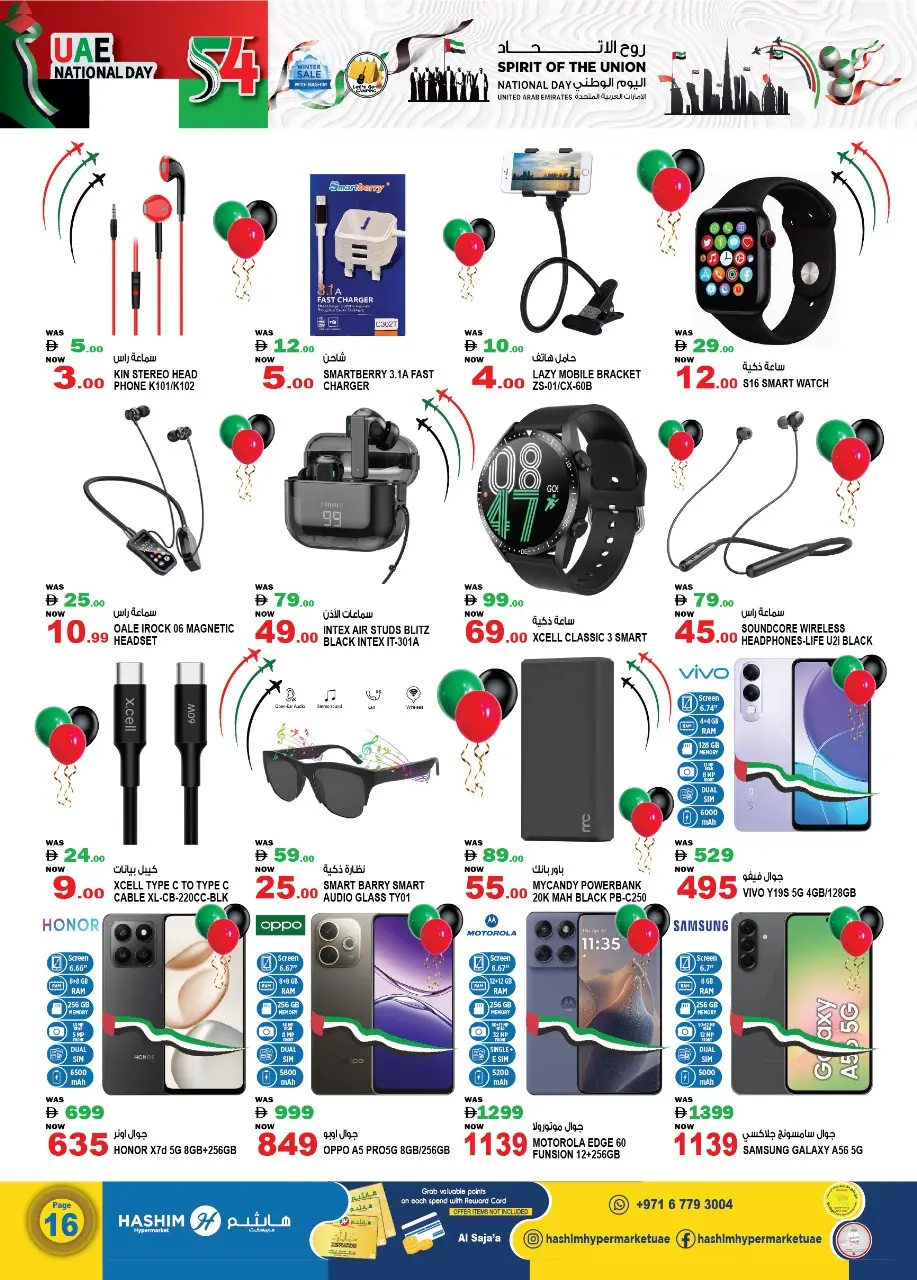 Offres Hypermarché Hashim  Sharjah  de 27 novembre à 2 décembre Offres Fête Nationale - Hypermarché Hashim - Émirats arabes unis - 27 novembre 2025 – 2 decembre 2025 - Page 2