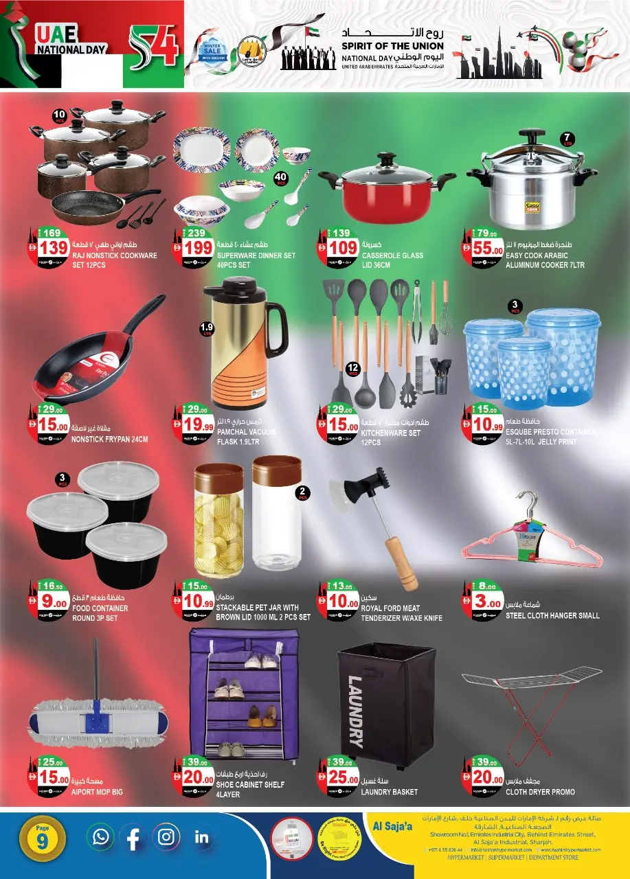 Offres Hypermarché Hashim  Sharjah  de 27 novembre à 2 décembre Offres Fête Nationale - Hypermarché Hashim - Émirats arabes unis - 27 novembre 2025 – 2 decembre 2025 - Page 9