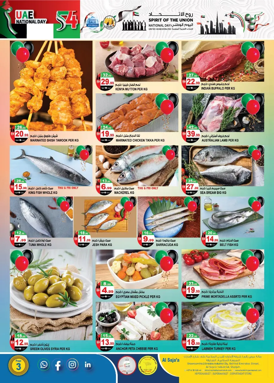 Offres Hypermarché Hashim  Sharjah  de 27 novembre à 2 décembre Offres Fête Nationale - Hypermarché Hashim - Émirats arabes unis - 27 novembre 2025 – 2 decembre 2025 - Page 15