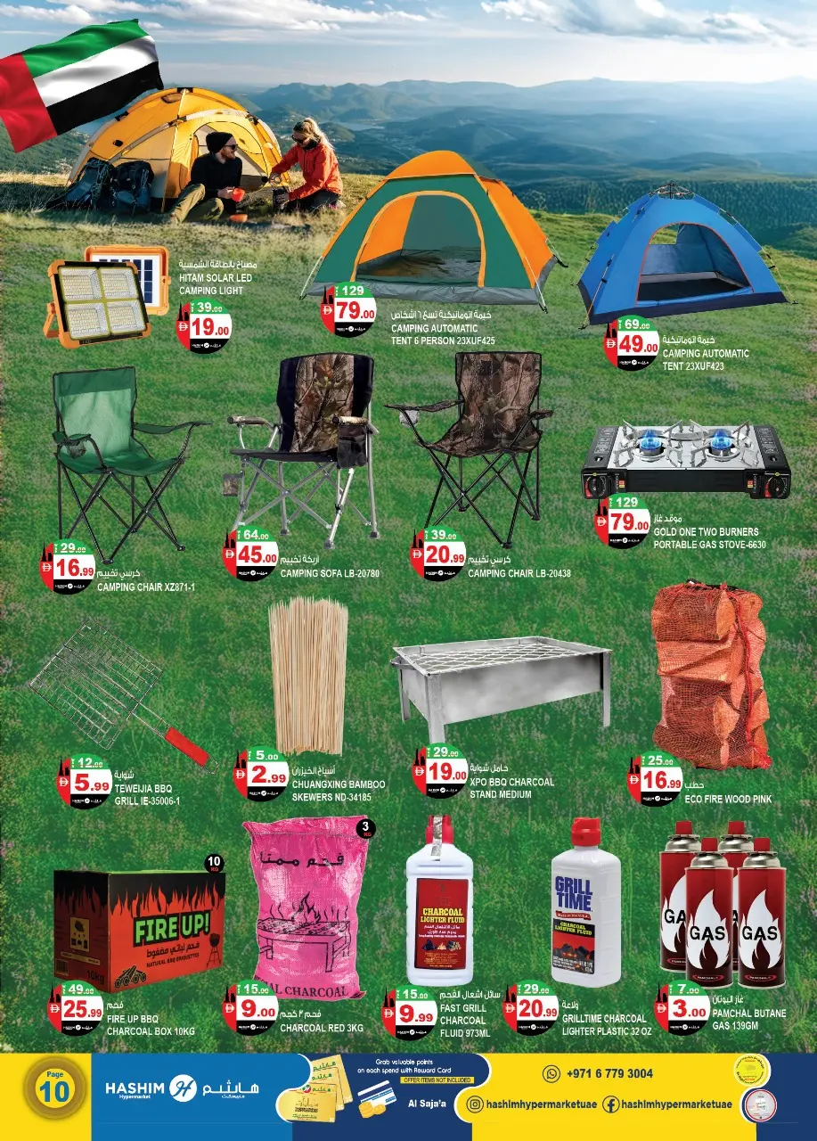 Offres Hypermarché Hashim  Sharjah  de 27 novembre à 2 décembre Offres Fête Nationale - Hypermarché Hashim - Émirats arabes unis - 27 novembre 2025 – 2 decembre 2025 - Page 8