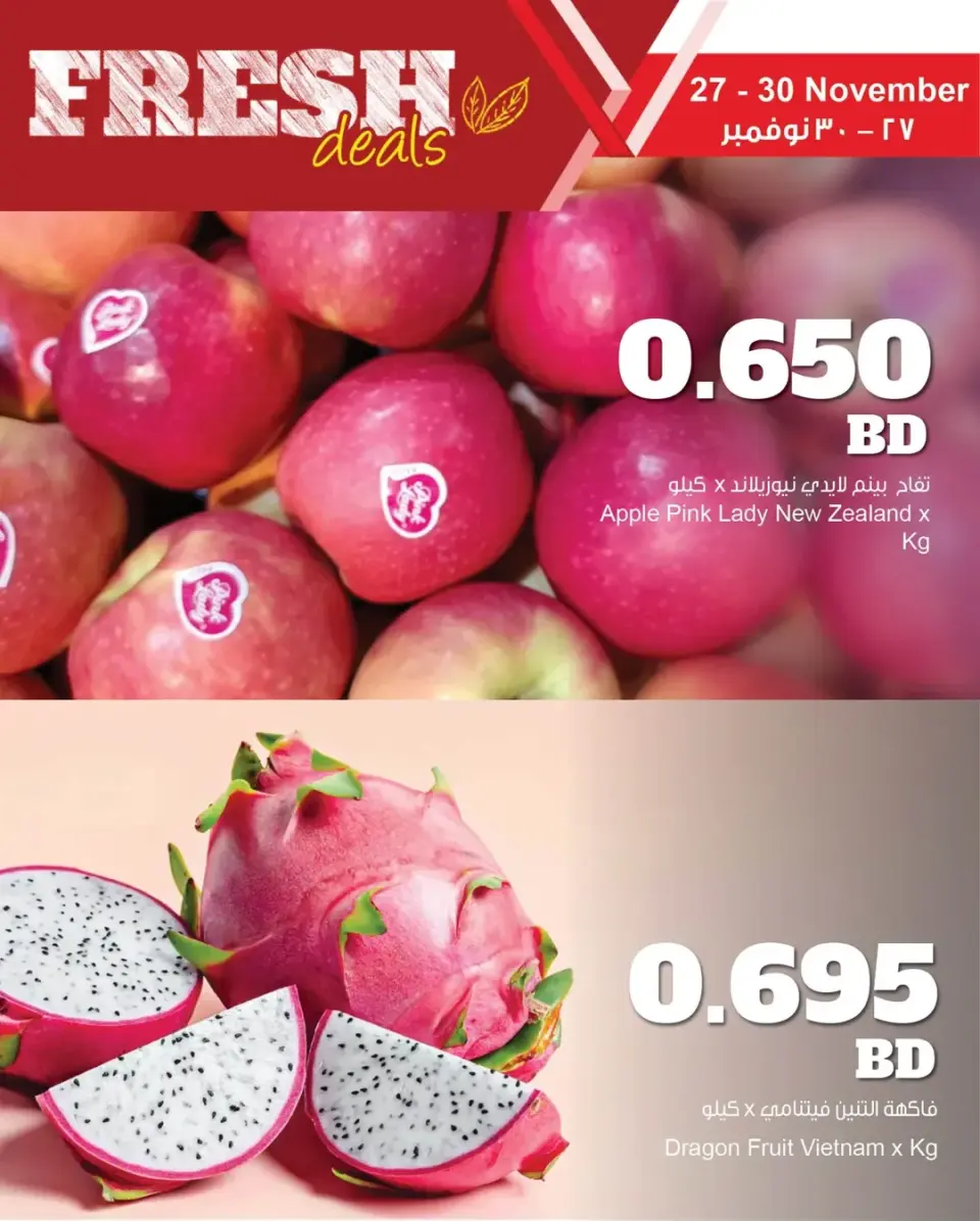 عروض مركز سلطان البحرين من 27 حتى 30 نوفمبر 2025 عروض الطازج - مركز سلطان - البحرين - 27 نوفمبر 2025 – 30 نوفمبر 2025 - صفحة 6