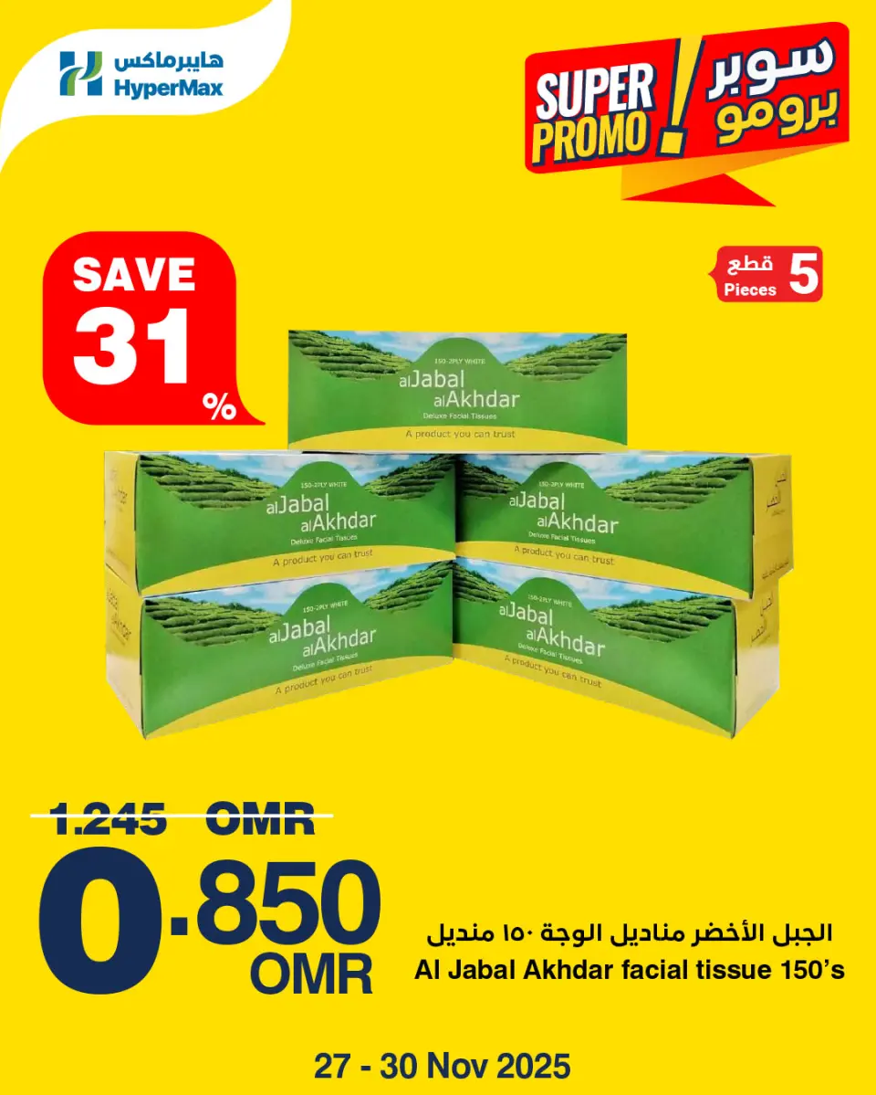 Ofertas de HyperMax Oman de 27 a 30 noviembre 2025 Oferta Super Promo - Página 2