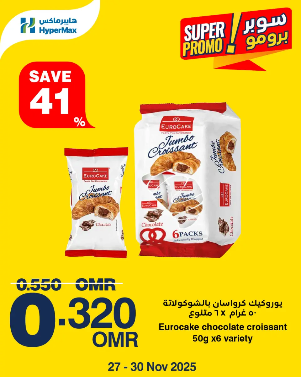 Ofertas de HyperMax Oman de 27 a 30 noviembre 2025 Oferta Super Promo - Página 4