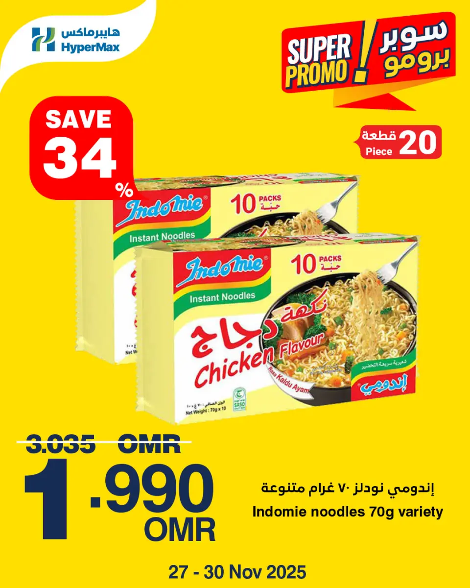 Ofertas de HyperMax Oman de 27 a 30 noviembre 2025 Oferta Super Promo - Página 5