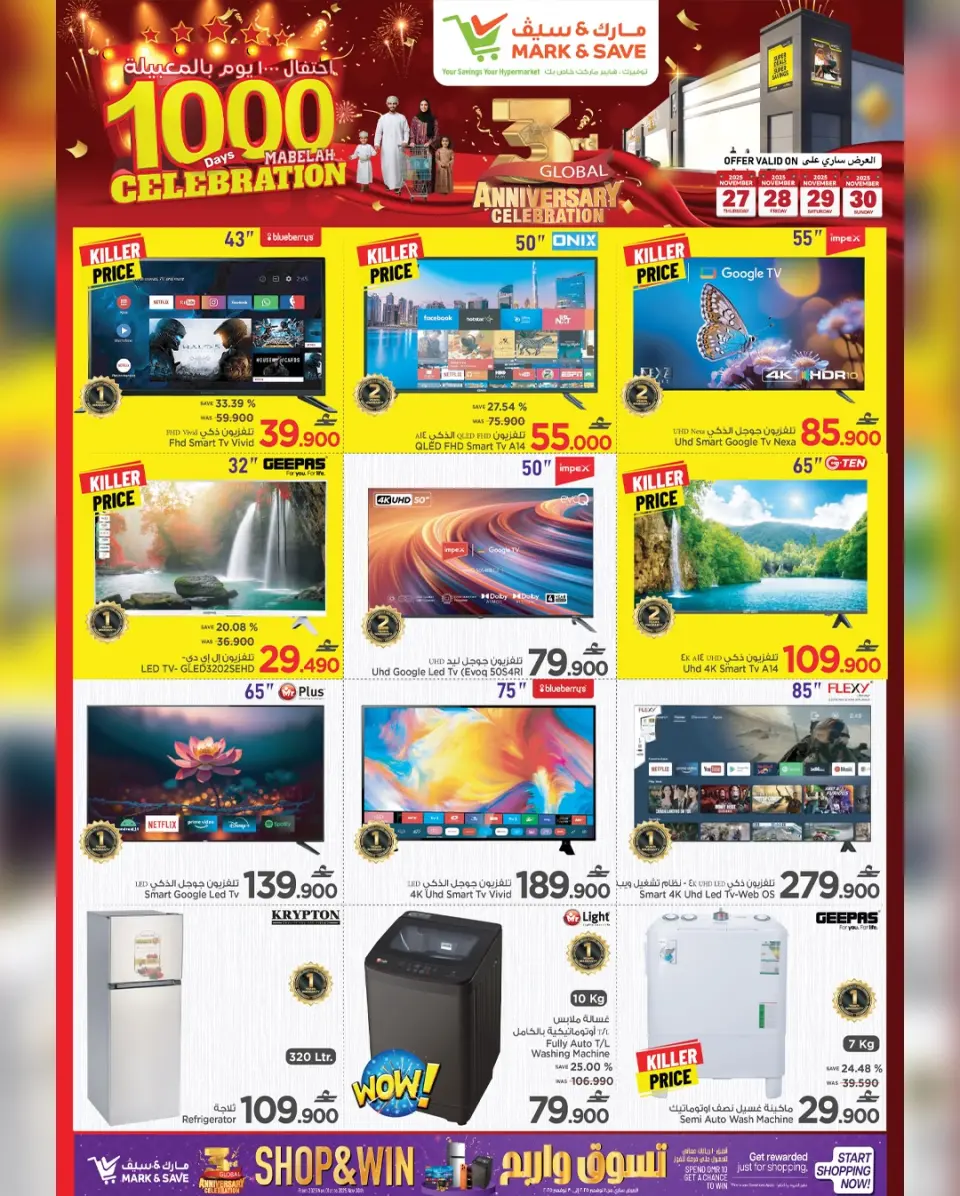Mark & Save  Mabella  Offers from 27 to 30 November 100 Days Celebration Deals - Page 3