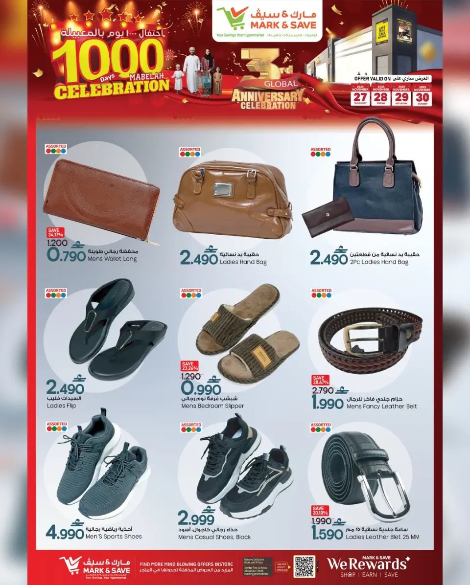 Mark & Save  Mabella  Offers from 27 to 30 November 100 Days Celebration Deals - Page 9