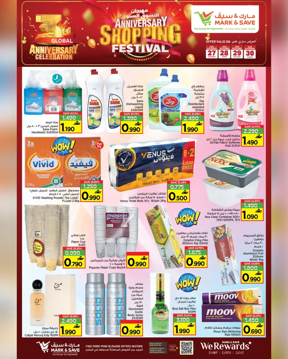 Mark & Save  Barka  Offers from 27 to 30 November Shopping Festival offers - Page 13