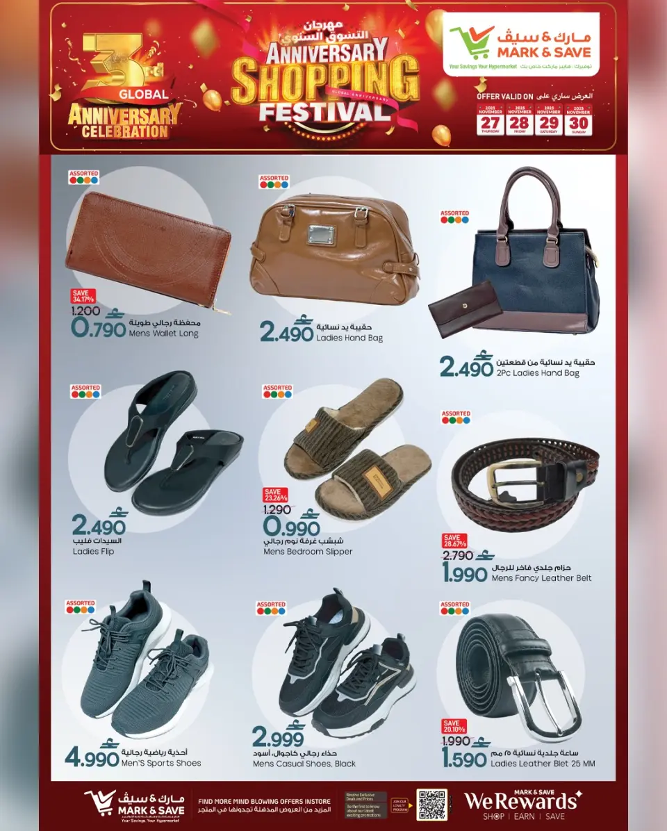 Mark & Save  Barka  Offers from 27 to 30 November Shopping Festival offers - Page 9