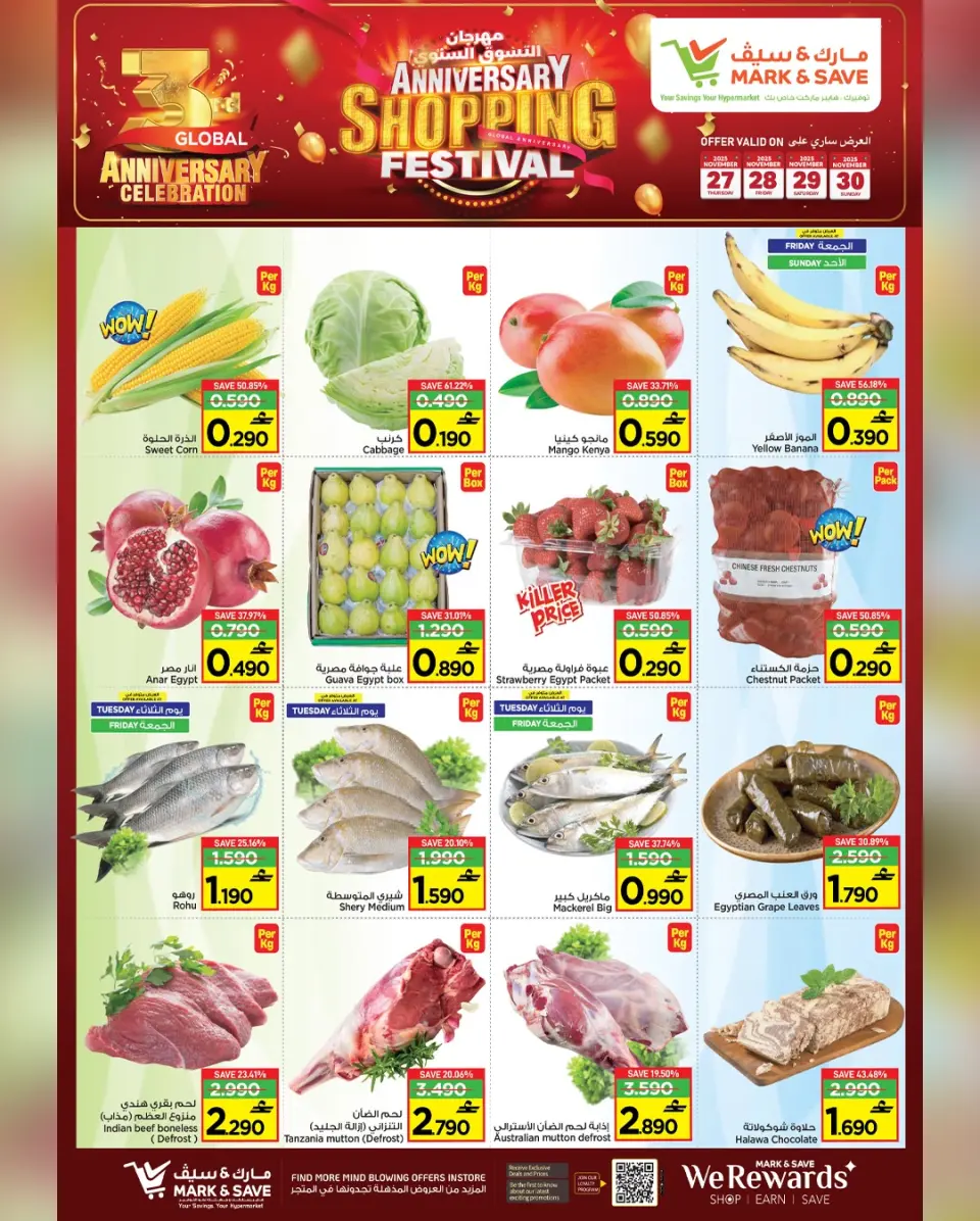 Mark & Save  Barka  Offers from 27 to 30 November Shopping Festival offers - Page 19