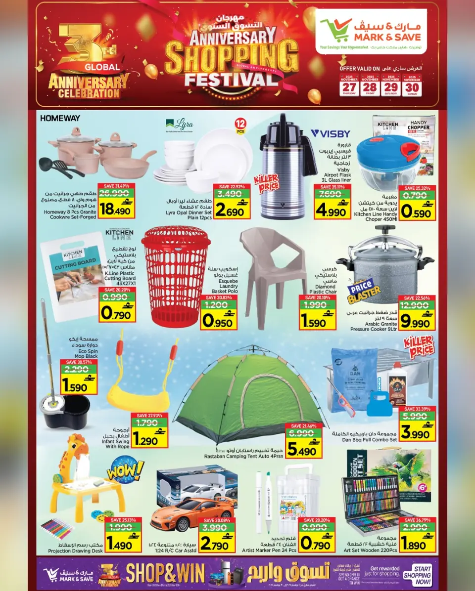 Mark & Save  Barka  Offers from 27 to 30 November Shopping Festival offers - Page 12